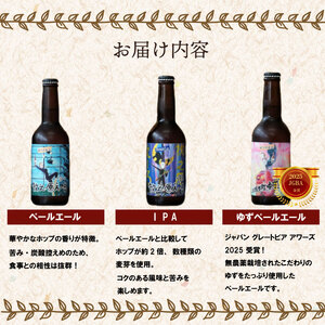 ジャパン グレートビア アワーズ 2025 受賞 ｜ 牧之原えーる おまかせ ６本 セット   クラフトビール  
