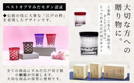 江戸切子 すみだモダン認証品 ミニオールドグラス 菊繋ぎ 黒 ヒロタグラスクラフト 高級 切子 日本酒 ミニグラス グラス ガラス コップ ガラスコップ ぐいのみ 食器 工芸品 伝統工芸 ギフト プレ