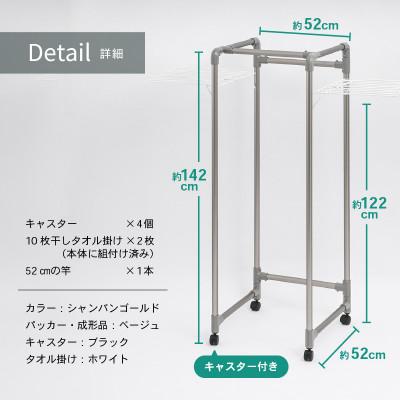 ふるさと納税 坂井市 daim コンパクト室内物干し キャスター付き(E-18401) |  | 02