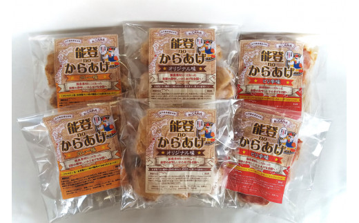 唐揚げ 冷凍 レンジで簡単 胸肉 3種セット 各200g×2 計1.2kg [からあげ専門店おっSAMA 石川県 宝達志水町 38600800] から揚げ からあげ むね肉 レンジ 下味 揚げない 国