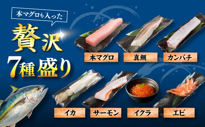 海鮮丼 7種盛り合わせ 150g×5食セット 糸島市 / 塚本鮮魚店 刺身 魚 [ARO002] 刺身 鯛 マグロ かんぱち えび サーモン いくら アオリイカ ケンサキイカ
