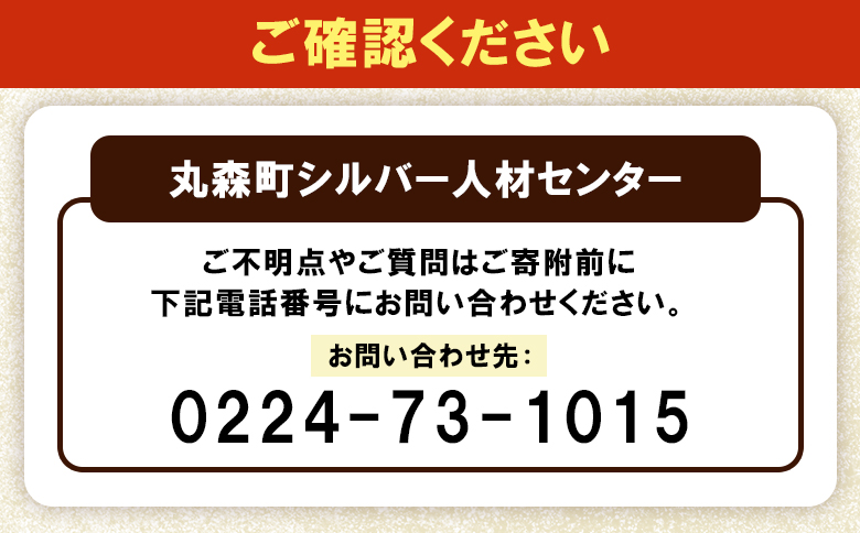 空き家管理サービス　年間1回コース【27102】