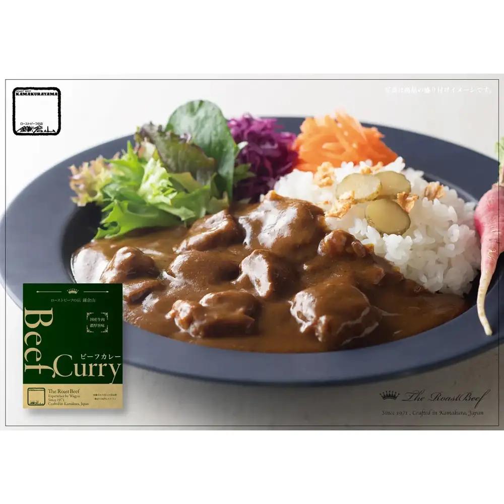 鎌倉山 ビーフカレー２００ｇ×３箱