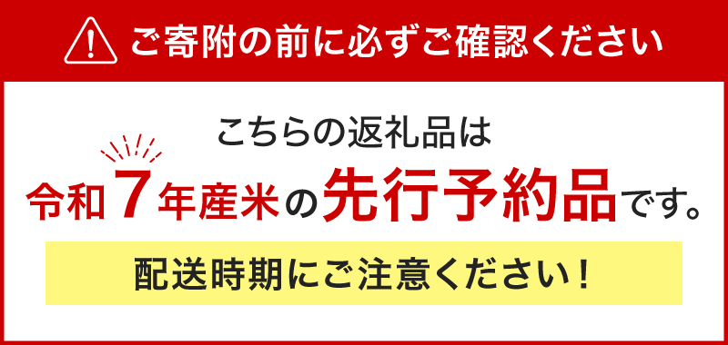 【R７年産新米先行予約】東川米 ななつぼし「無洗米」5kg+水セット（2025年9月下旬発送予定）