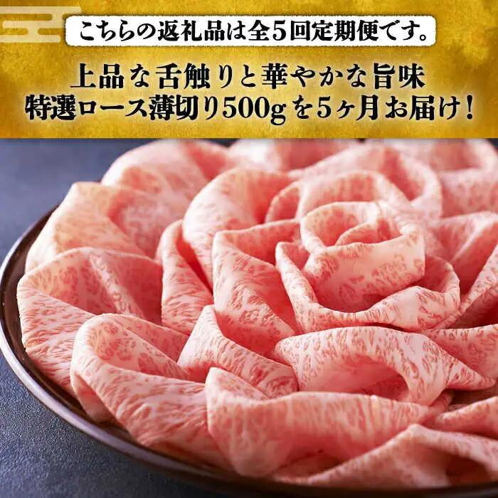 【全5回定期便】博多和牛シャブシャブ用 500g [ABCL058] 黒毛和牛 牛しゃぶ 牛肉