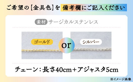 【チェーンの色が選べる】 海洋プラスチックから生まれた ネックレス sobolon いびつちゃん 漁網レインボー 多治見市[TFC027]