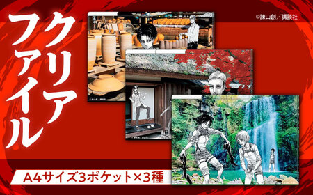 ヒタキタ！セット (3ポケットA4クリアファイル3種・ポストカード) 日田市 / 合同会社hyappyo[ARBV001]