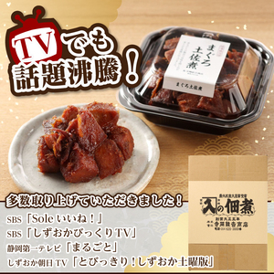 a35-015　まぐろ生角煮6個入×3箱