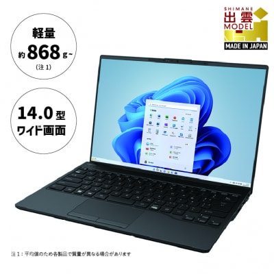 富士通PC LIFEBOOK WU2/H1 Win11 Core-i7 第13世代【69_8-001