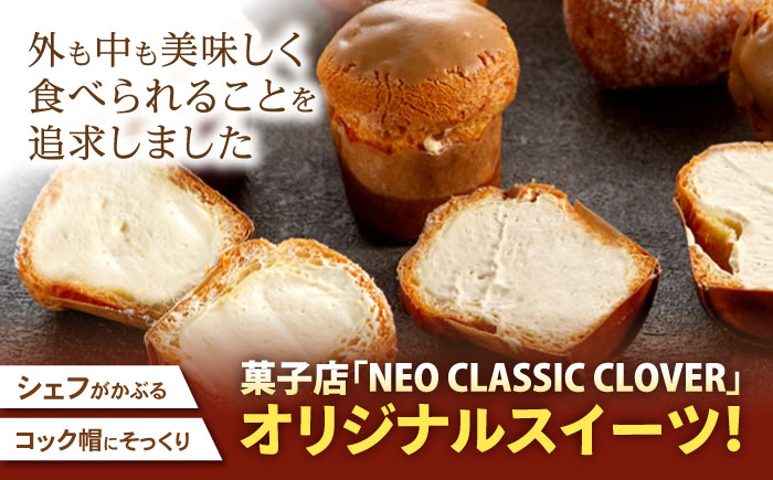 長崎シェフトック15個入り(バニラ味3個・モカ味2個入り)×3箱 / スイーツ 新感覚 バニラ モカ / 諫早市 / ネオクラシッククローバー [AHBS038]