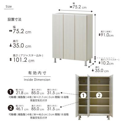 ふるさと納税 大川市 シューズボックス 幅75cm 高さ101cm 奥行35cm ホワイト 木目【リアル 75 LO】 |  | 03