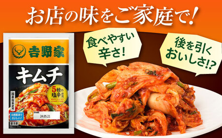 吉野家冷凍キムチ 広島県福山市/ブースト株式会社 吉野家 キムチ 100g×20パック 冷凍食品 キムチ 牛丼 冷凍 食品 付け合わせ お供 おつまみ 冷凍 冷凍食品[BAGH001]