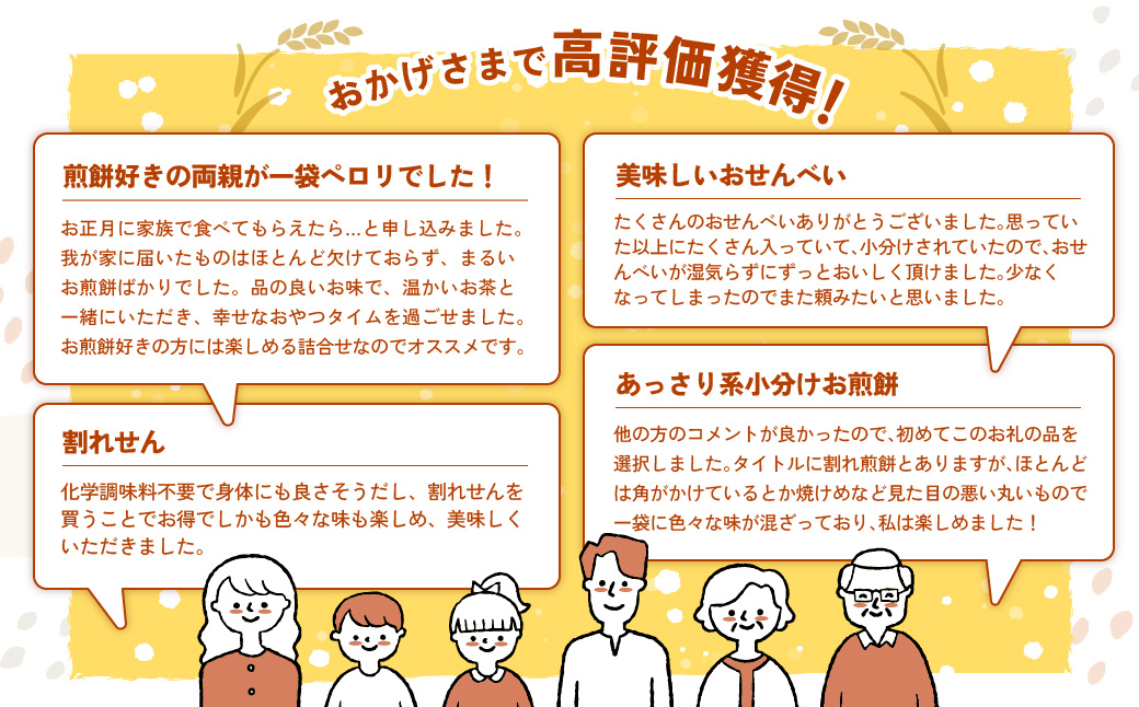 訳あり 割れ煎餅 4種 詰合せ 150g×10袋 ごま / 醤油 / サラダ / えび | 煎餅 せんべい おせんべい 訳アリ お菓子 小分け 食べ比べ 胡麻 しょうゆ 醤油 サラダ えび エビ 海老