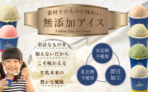 おこっぺアイス30個入り
