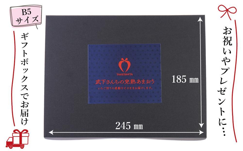 【2025年1月～4月納品分予約販売】まるで宝石！希少な大粒サイズ！「完熟あまおう」4Lサイズ450g入り