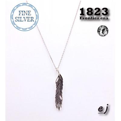 ふるさと納税 南アルプス市 ejブランド『1823』Frontier era SV925　フェザーネックレス