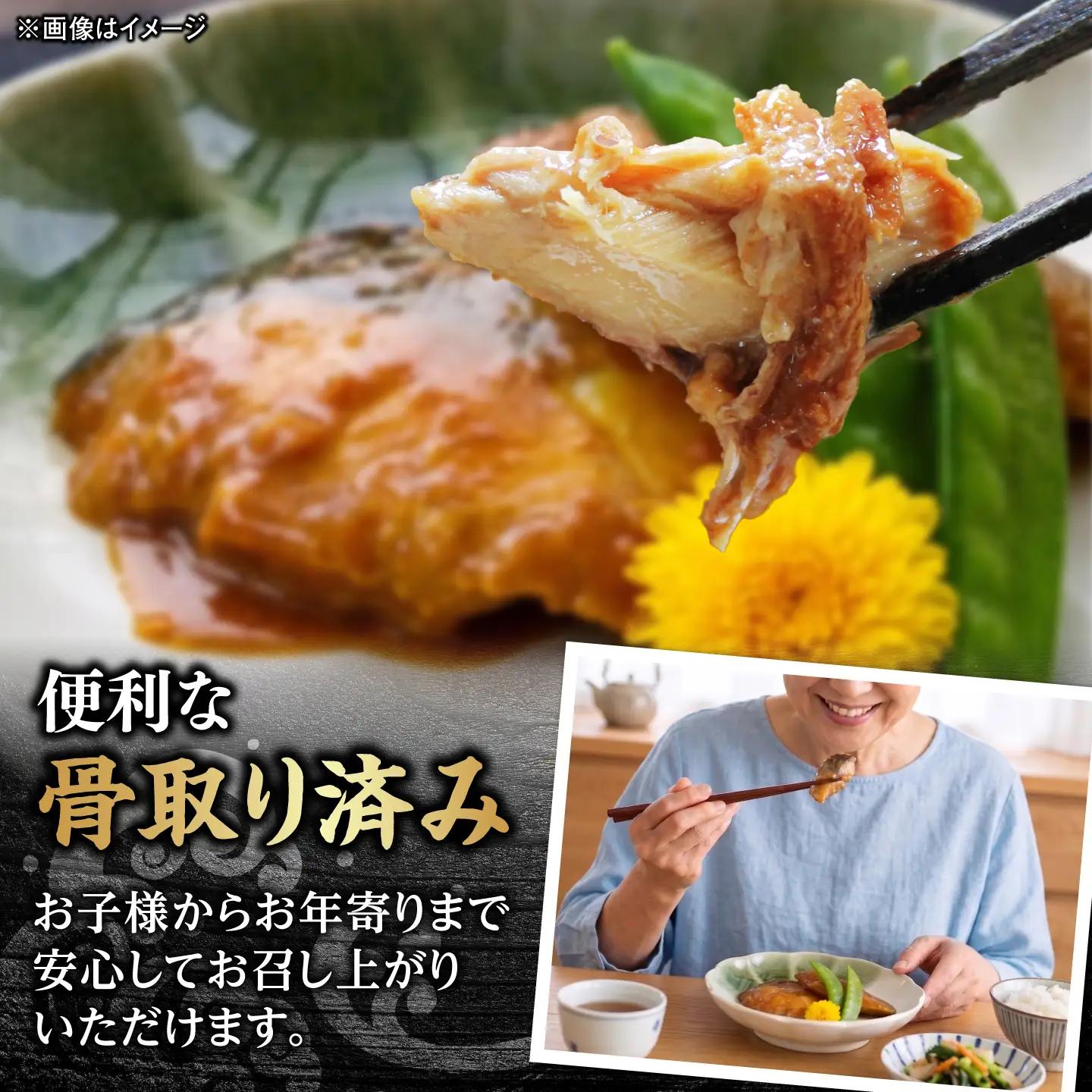 【スピード配送】【骨取り】さば 味噌煮 20切セット [ALHZ005]温めるだけ 鯖 味噌煮