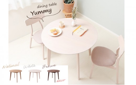 ダイニングテーブル Yummy(ヤミー) 単品 ブラウン(幅90)