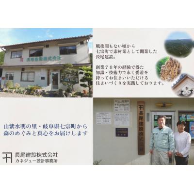 ふるさと納税 七宗町 ※岐阜県産桧の丸太 |  | 01