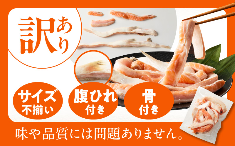 【訳あり】アトランティックサーモン ハラス 2kg 【500g×4P ノルウェー 大トロ 腹身 上質 冷凍】 kgp0082