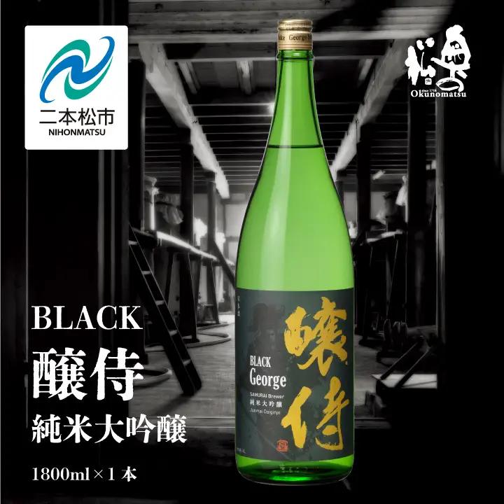 奥の松酒造「BLACK 醸侍 純米大吟醸」1800ml×1本【道の駅「安達」智恵子の里】