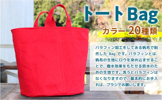 BB0101 トートBag（選べるカラー20種類） 撥水 ロウびき帆布バック ハンドメイド