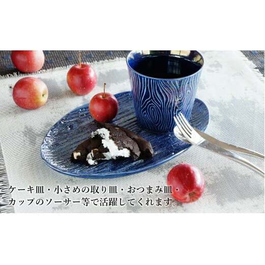 【光沢と木目がかわいい】有田焼 16cm 木目オーバル皿 (小) 青 2枚セット 食卓に特別感をくれる1枚【喜鶴製陶】ケーキ皿 取り皿 小皿 食器 有田焼 楕円皿 オーバル皿 プレート A20-551