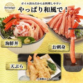 【 蟹料理 に】 紅ずわいがに 棒肉 ポーション 500g ( ボイル済 ) 北海道 稚内市 国産【配送不可地域：離島】