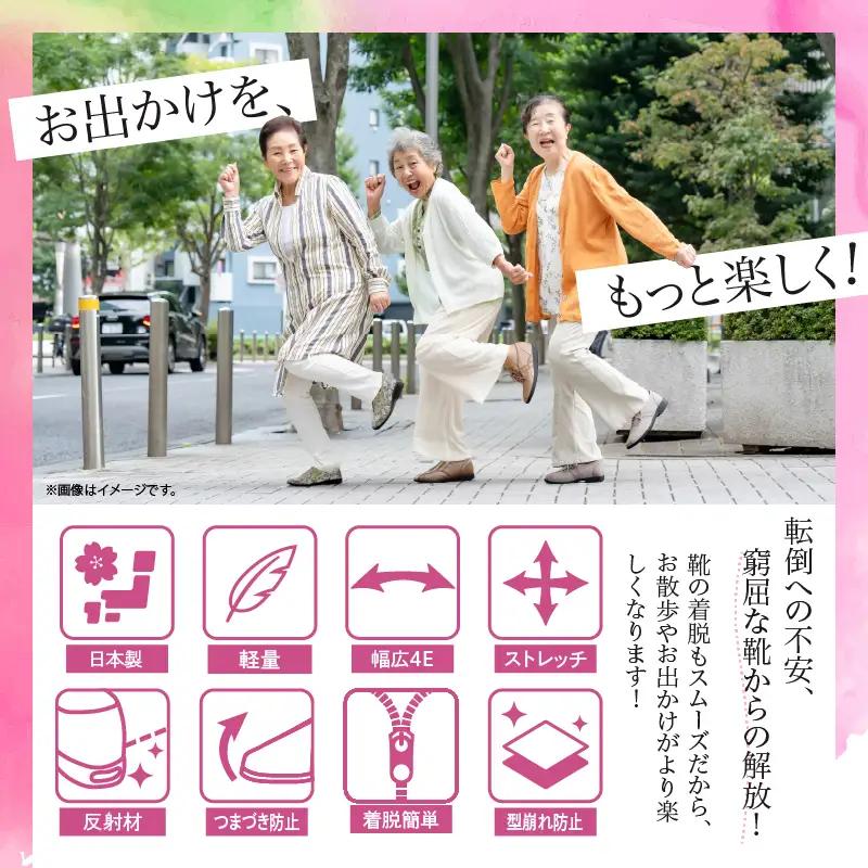 婦人靴 『くつろぎエルダー329』 ファッション 靴 レディース 日本製 安心 安全 快適 職人 手作り ストレッチ素材 クッション 花柄 上品 歩きやすい 履きやすい 軽量 お出かけ 散歩 旅行 お