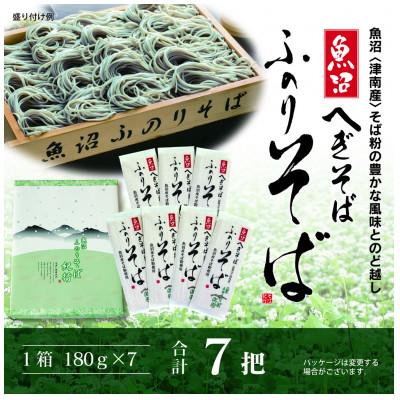 ふるさと納税 津南町 魚沼ふのりそば7把箱入(乾麺)