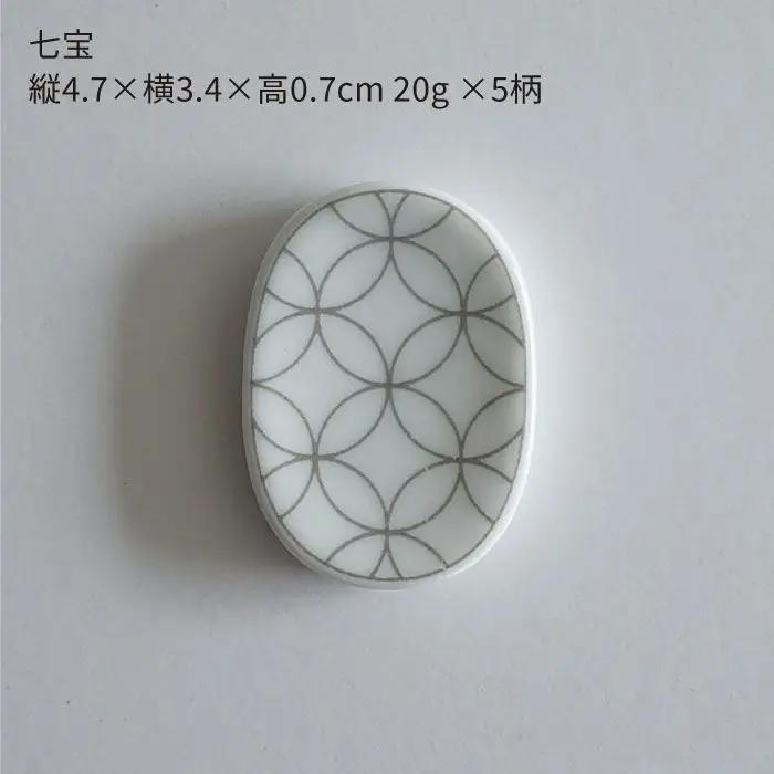 【波佐見焼】和モダンシリーズ 箸置き グレー 5個セット 食器 皿 【永峰製磁】【eiho】 [RA57] 波佐見焼