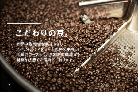 (豆)中山珈琲焙煎所のスペシャルティコーヒー4種セット(各100g)合計400g　056-01