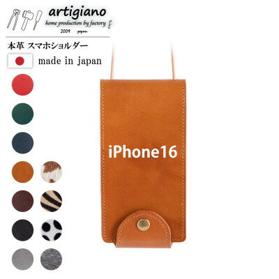 【ふるさと納税】【本革 スマホショルダー】キャメル iPhone16 手帳型【apo-22hh】【1565167】