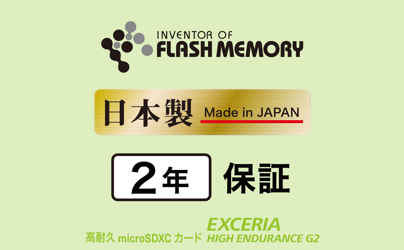 キオクシア（KIOXIA）EXCERIA HIGH ENDURANCE G2 高耐久 microSDHC/microSDXC UHS-Iメモリカード 128GB【エクセリア、メモリ、カード、ストレージ