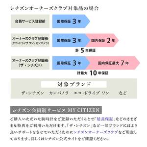 CITIZEN 光発電 エコドライブ電波　メンズ 時計アテッサ AT8185-62E
