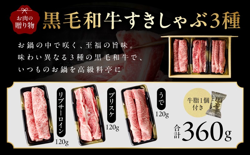 mrz0469 黒毛和牛 お肉の贈り物 6種 720g 焼肉3種＆すきしゃぶ3種 化粧箱入り【氷温熟成×極味付け 食べ比べ 牛肉 ギフト プレゼント 贈り物】