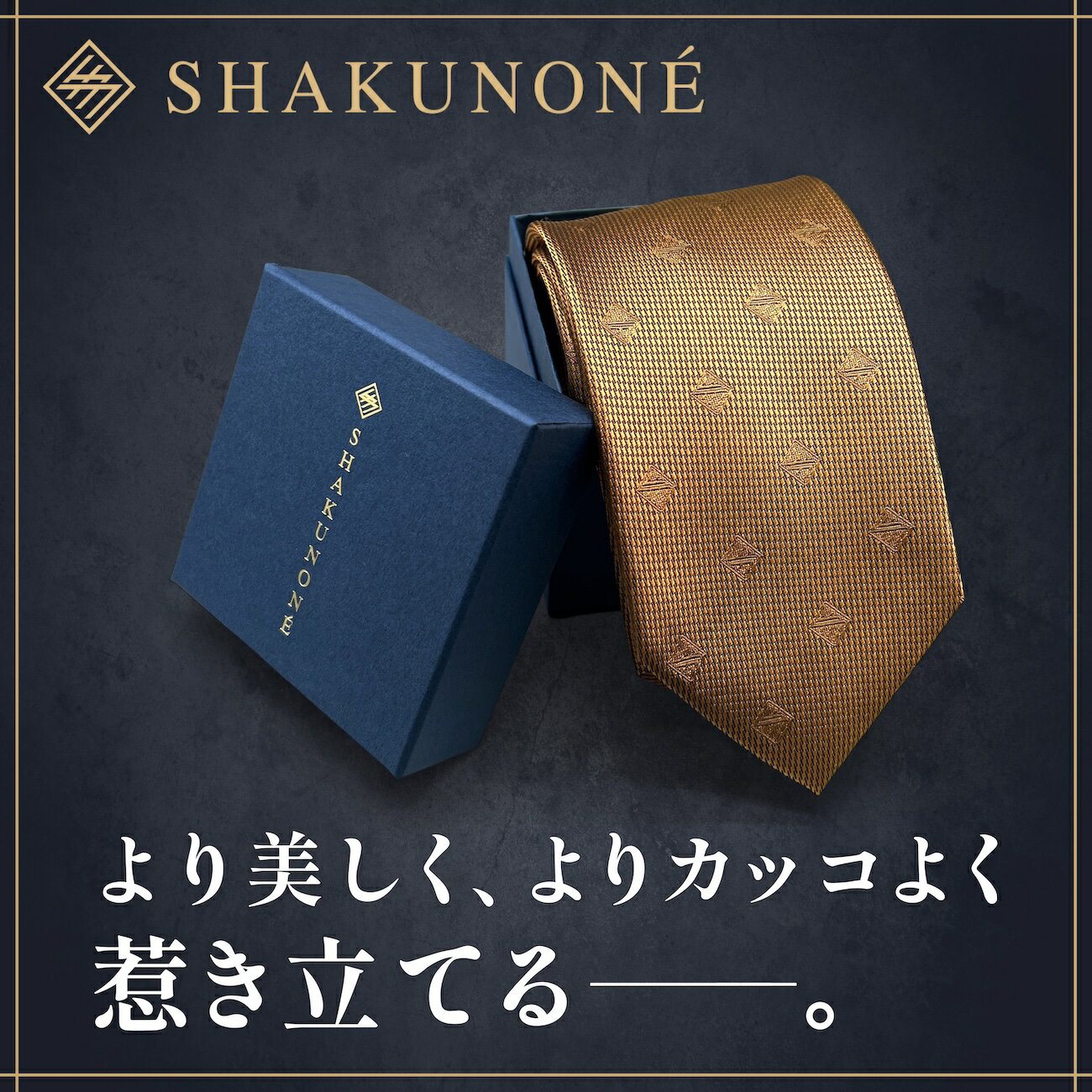 【ふるさと納税】SHAKUNONE　ベーシックロゴネクタイ　臙脂色【1254626】