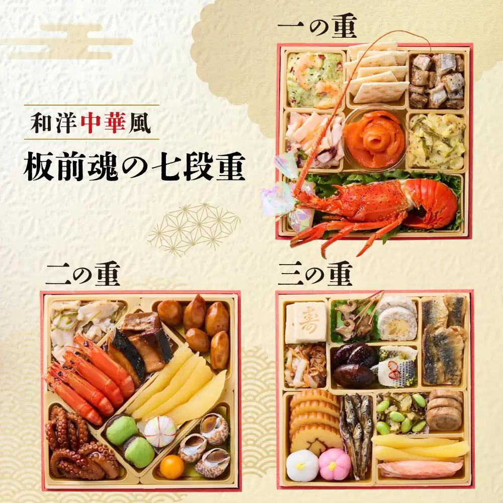 「板前魂の七段重」 別添品山盛り！大ボリュームおせち 七段重 6.5寸 72品 7人前 先行予約 年内発送_OS175-0025