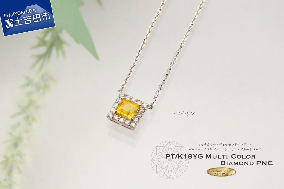 
                  スクエアカットマルチカラーダイヤモンドペンダント PT MJ1110 ペンダント ダイヤモンド ジュエリー ネックレス ダイヤ 推し活 品質保証書付き 山梨 富士吉田
                
