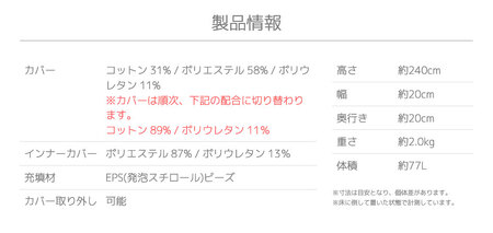 【ふるさと納税】ビーズクッション Yogibo CaterpillarRollLong(ヨギボー キャタピラーロールロング) ナチュラル クッション 椅子 ビーズソファ ソファ ビーズクッション ロー