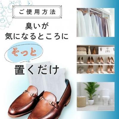 ふるさと納税 安城市 自動車部品メーカーが作った活性炭『SELFUSE』 置くだけ脱臭　65g×6袋　15cm×11cm |  | 01