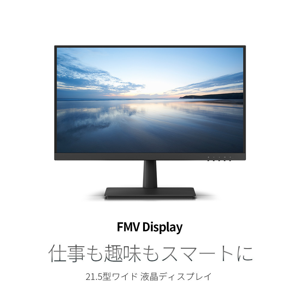 FMV Display　21.5型ワイド ノングレア液晶（WMD22021BT）【kw0253-0004】
