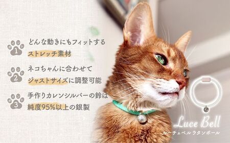 猫の首輪 necono -Luce Bell- ラタンボール【Sky Blue】ねこの首輪 |　猫 ペット 猫の首輪  ペットグッズ