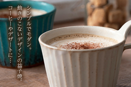益子焼 モダンマグカップペア（BL・WH）｜益子町 ふるさと納税 益子焼 カップ マグカップ ペア 珈琲 ペアセット セット (DT001)