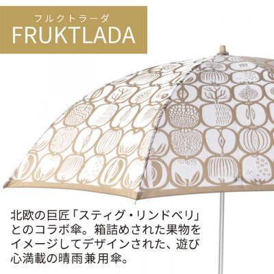 ふるさと納税 西桂町 婦人折りたたみ傘 StigL. フルクトラーダ(ゴールド)　槙田商店の職人が作る日本製晴雨兼用婦人傘 |  | 01