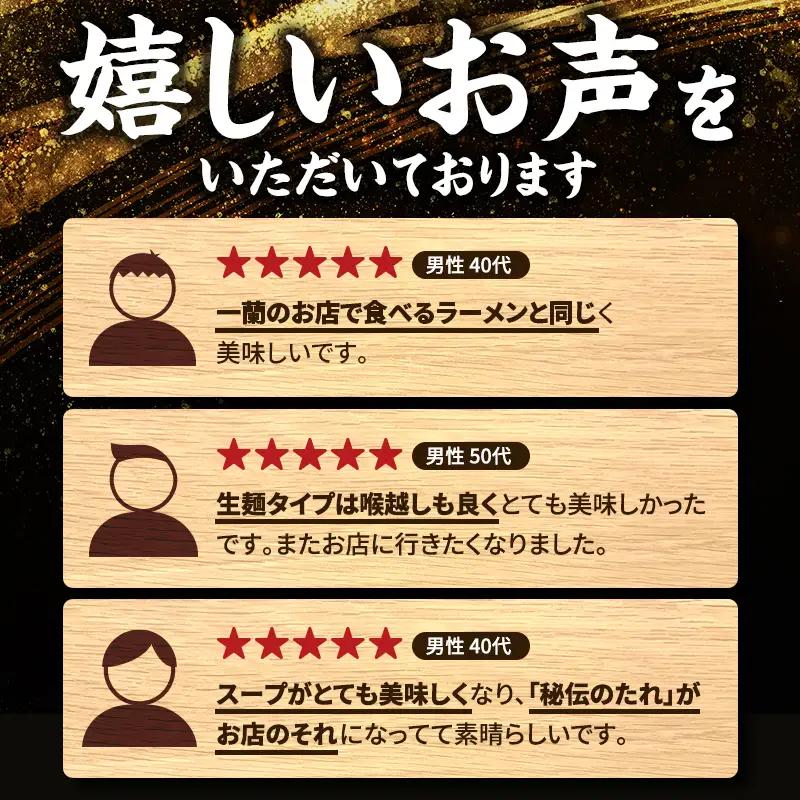 一蘭 ラーメン 生麺 3食 (1箱) 豚骨ラーメン セット 一蘭ラーメン 博多ラーメン 豚骨 ご当地 ご当地グルメ ご当地ラーメン 博多グルメ お取り寄せグルメ 麺 お土産 博多土産 福岡土産 九州 