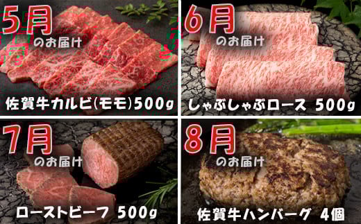 「佐賀牛」の部位ごとに、厚さを変え丁寧にカットしてお届けいたします。