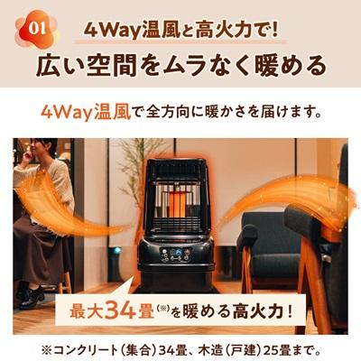 ふるさと納税 岡崎市 トヨトミ大型石油ストーブ パワーヒート「PH-10(ブラック)」　25〜34畳 |  | 01