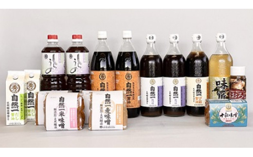 
佐賀の醤油とみその詰め合わせD
