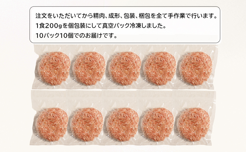 淡路島玉ねぎたっぷりハンバーグ200ｇ 10個　　[ハンバーグ 